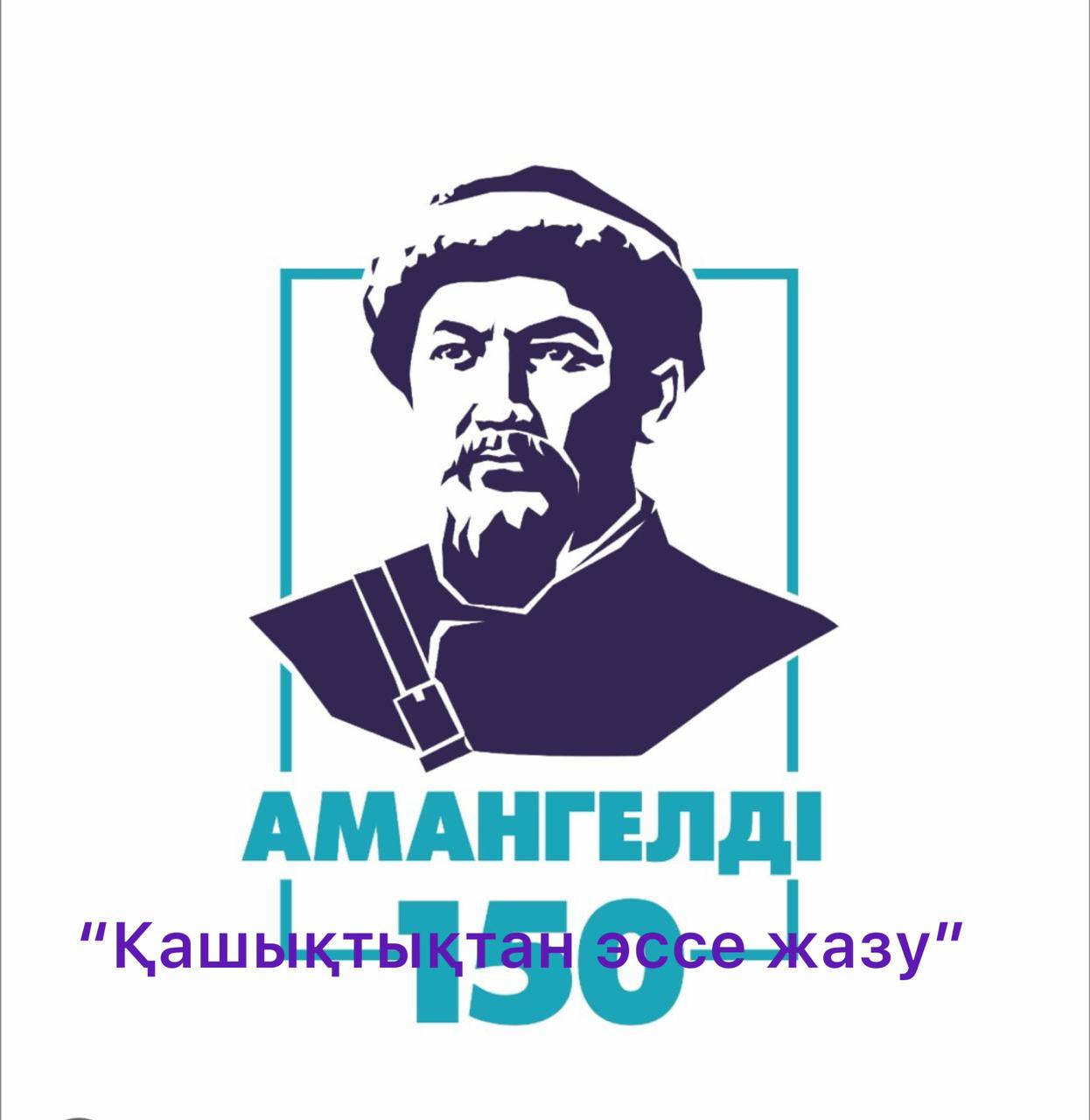 13-желтоқсан күні “тоғыз- айға-тоғыз іс-шара жобасы аясында “Болашаққа хат” тақырыбында білім алушылардан қашықтықтан шығарма алынды Пән мұғалімі: Қайыпжан Сәбина #бір_тұтас_тәрбие